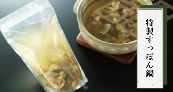 土鍋で煮立つ特製すっぽん鍋、澄んだスープと具材が見える卓上の様子