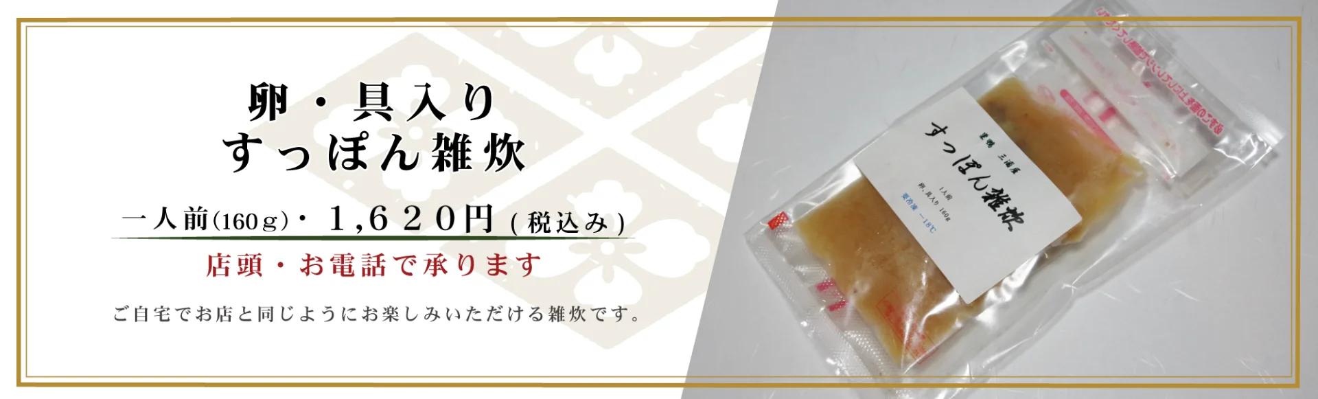 店頭・通販でご用意している商品1
