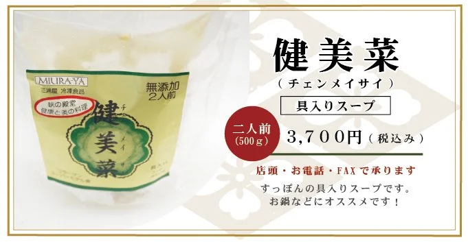 店頭・通販でご用意している商品3