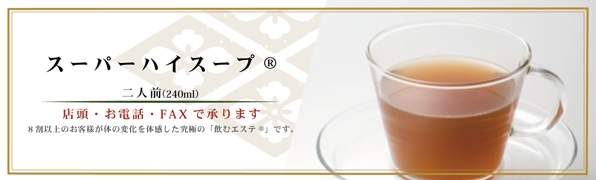 すっぽんのリゾット風御粥
